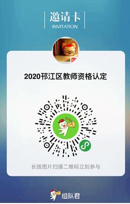 2020年扬州市邗江区认定初级中学、小学、幼儿园 教师资格公告