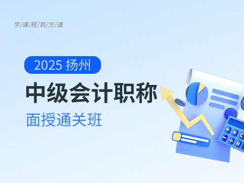 会计中级职称