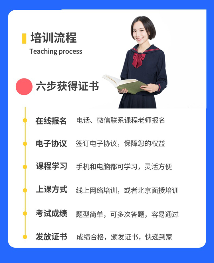 扬州农药经营许可证56学时培训报名