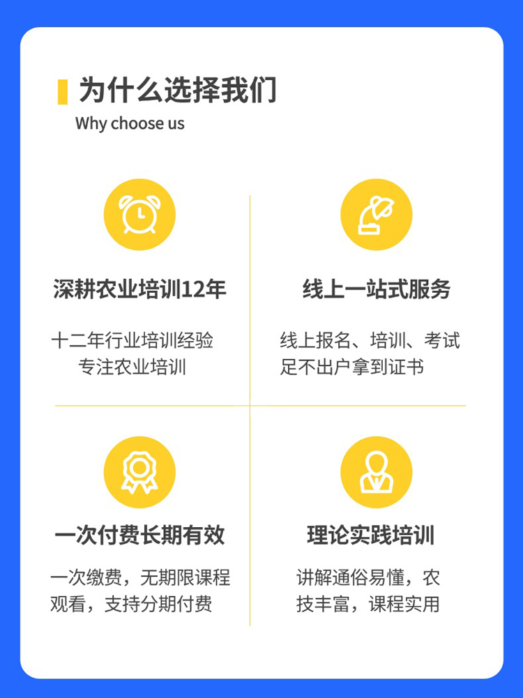 扬州农药经营许可证56学时培训报名