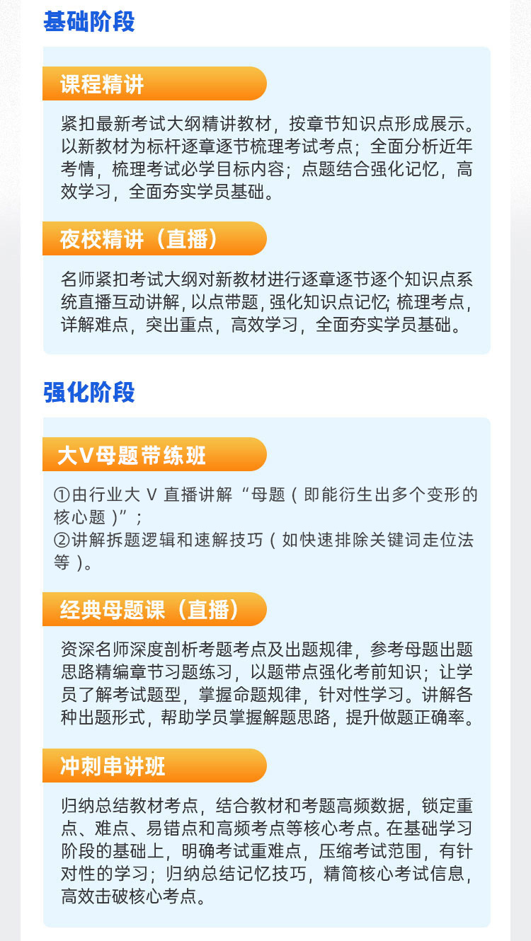 扬州初级会计培训_04