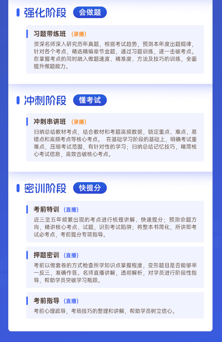 扬州会计中级职称培训_04