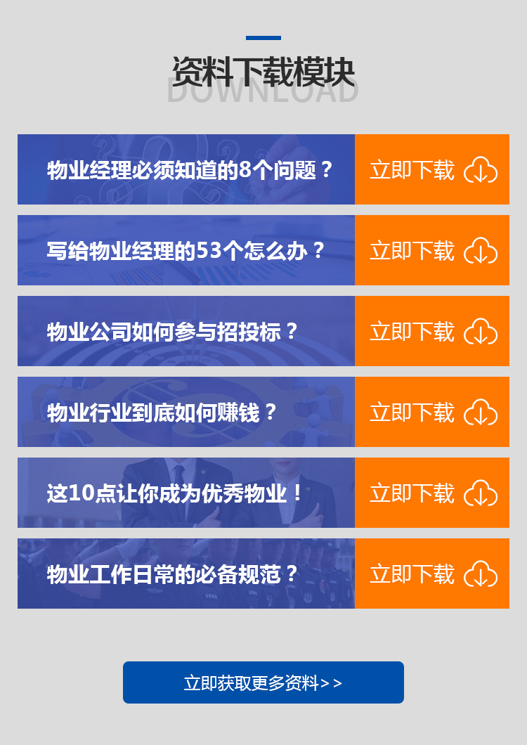 扬州物业企业管理经理证书报名 