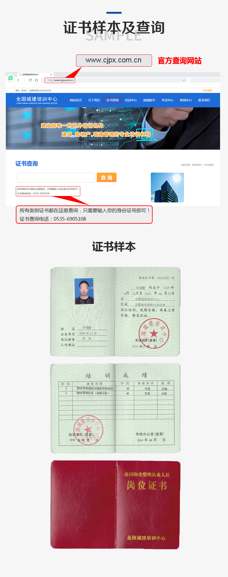 扬州物业企业管理经理证书报名 