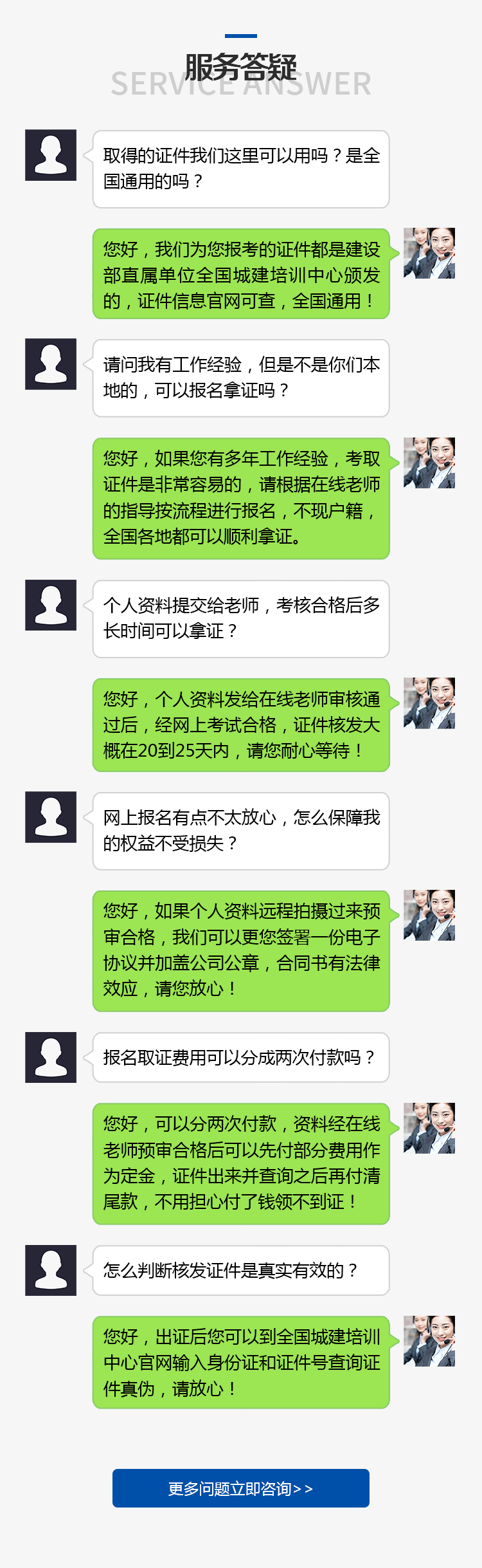扬州物业企业管理经理证书报名 